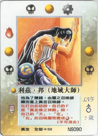 利茲‧邦