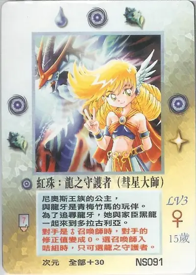 紅珠