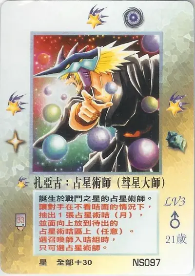 扎亞古