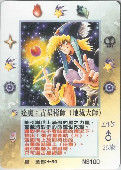 達奧