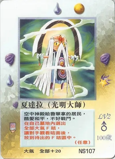 夏達拉