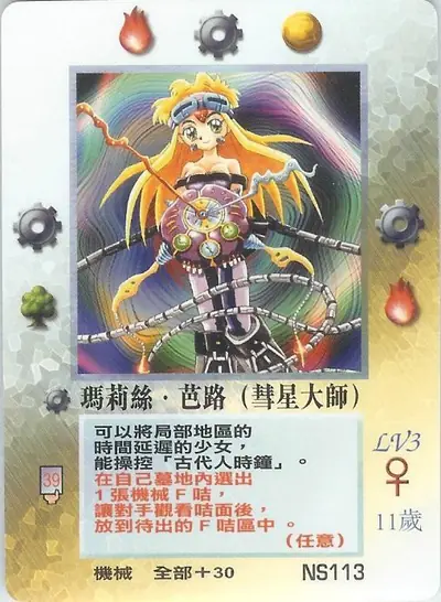 瑪莉絲‧芭路