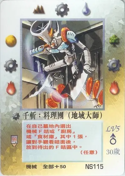 千斬