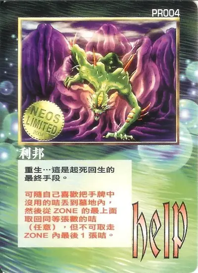利邦
