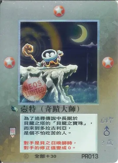 壺特