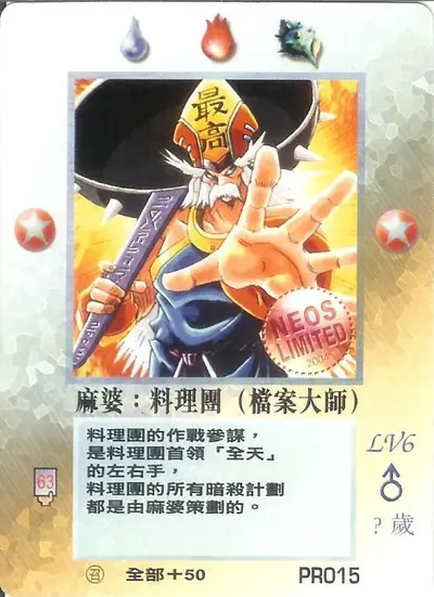 麻婆