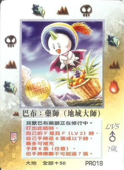 巴布